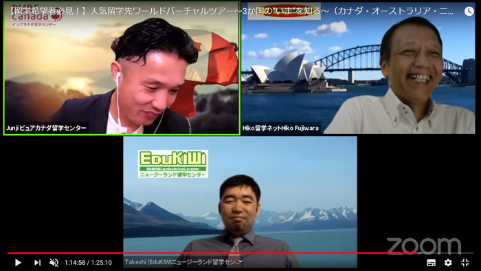 Youtubeライブ配信の3人の登壇者